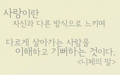 좋아하는 글귀들 | 인스티즈