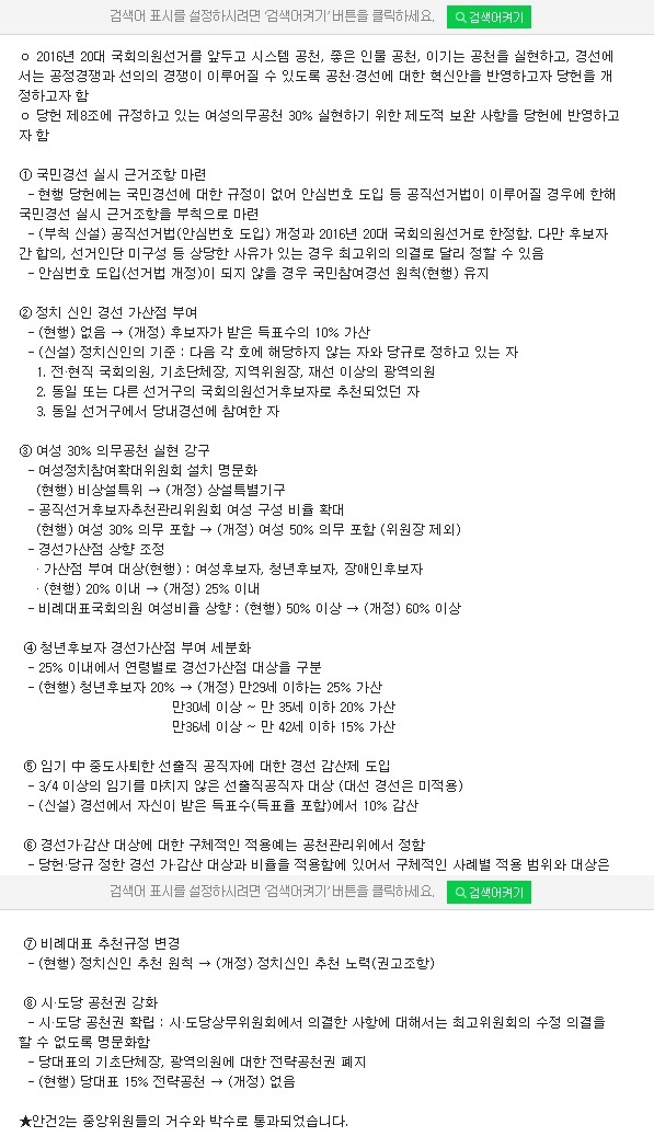 문재인이 뭐한게 있어? 문재인 업적이 뭐야? | 인스티즈