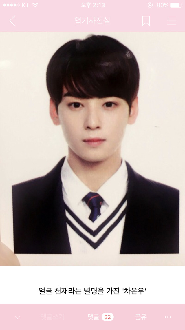 본인들보다 최소 10살어린 차은우에게 열등감느끼는 불쌍한 임종 쿵쾅이들 | 인스티즈