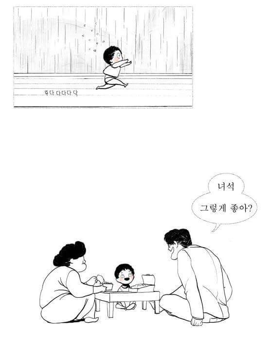 씁쓸한 만화 (부모님께 잘합시다) | 인스티즈