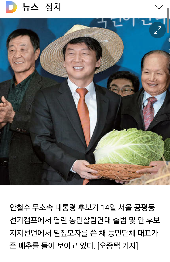 안철수와 이명박 4대강.jpg | 인스티즈