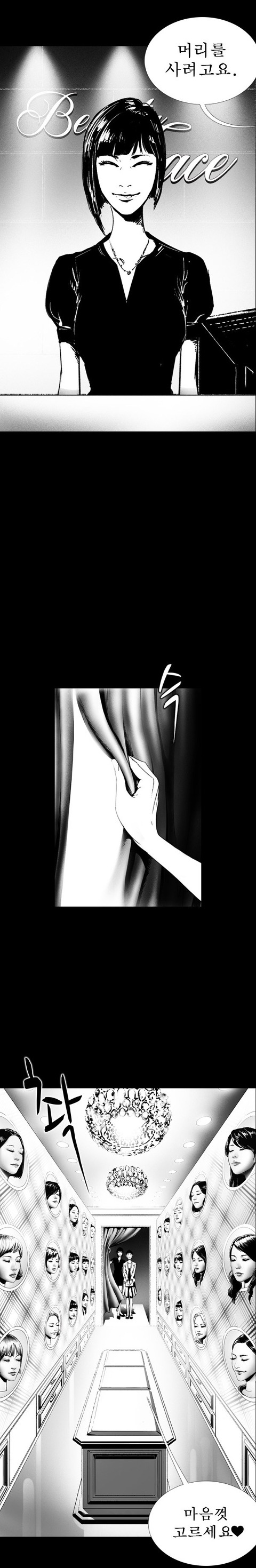 이토준지 그림체로 꽤 과소평가 받는 웹툰.jpg (혐오주의) | 인스티즈