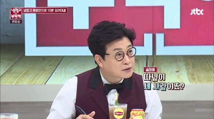 냉부에 나온 장인어른 | 인스티즈