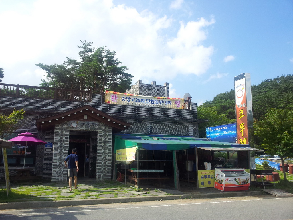 팔봉산 코뚜레 이미지
