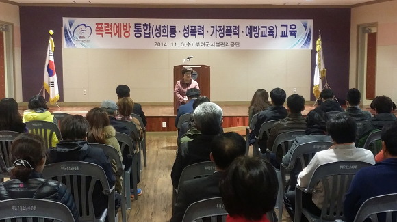 부여군시설관리공단 이미지