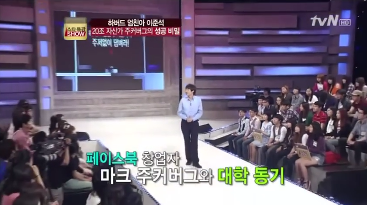 페이스 북 창업 제안을 거절한 사람 | 인스티즈