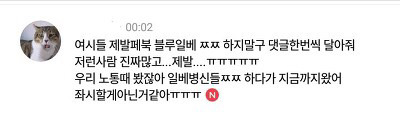 문재인 지지자들은"이래서 페북을 안 해"라고 말하면 안 된다 | 인스티즈