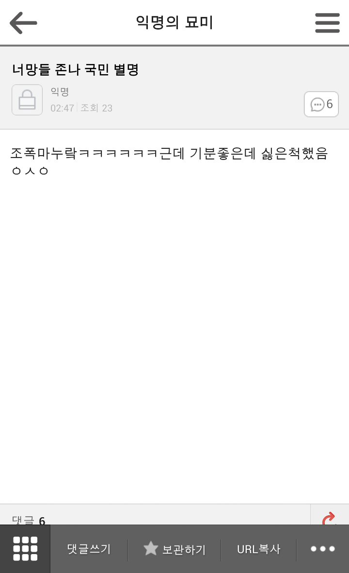 2014.02.26 익묘 망고들 추억대란ㅋㅋㅋㅋㅋ브금ㅋㅋ(추억주의) | 인스티즈
