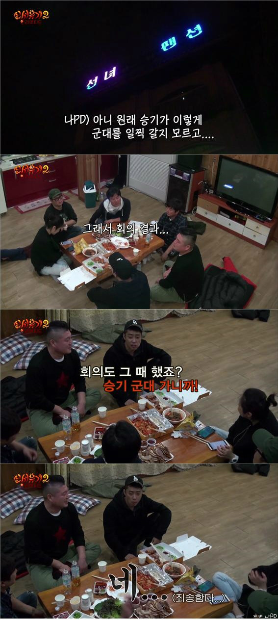 [신서유기2] 승기 추천서 받고 온 재현과 낯가리는 형님들의 첫 만남 | 인스티즈