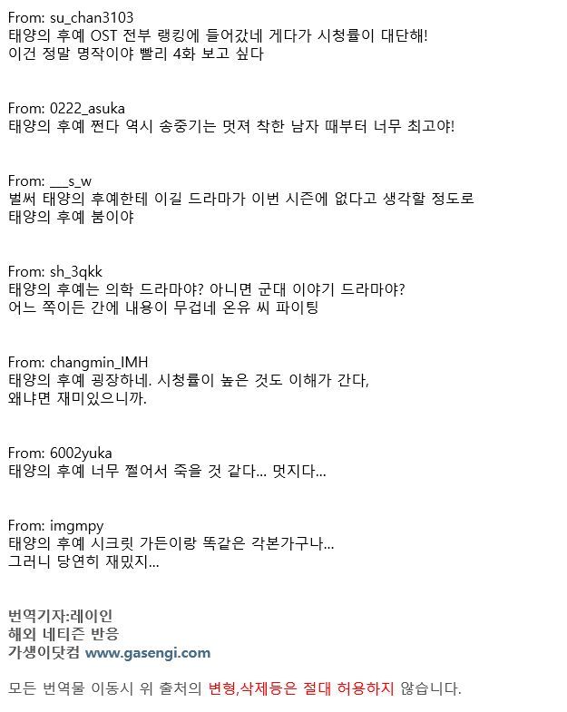 태양의 후예 일본 반응 | 인스티즈