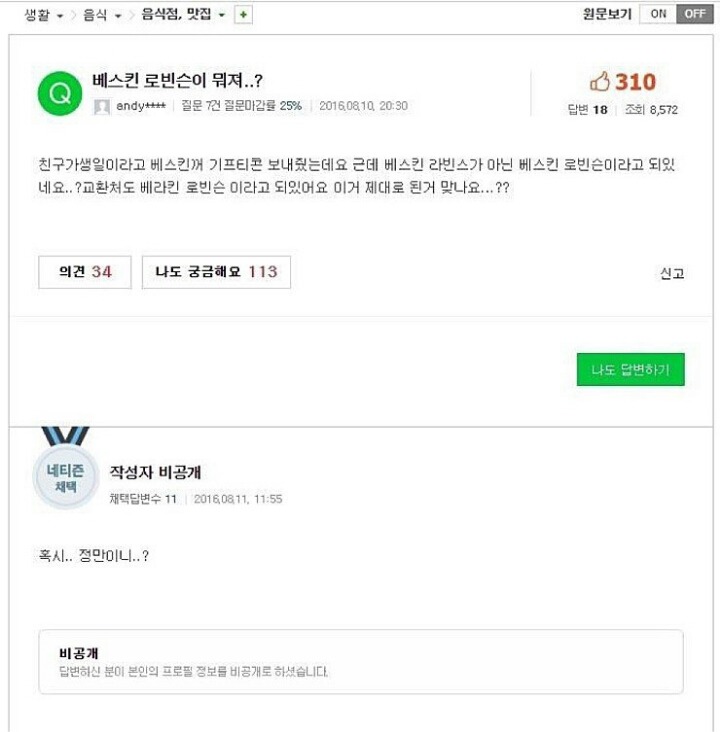 익스트림 부랄친구 카톡 | 인스티즈