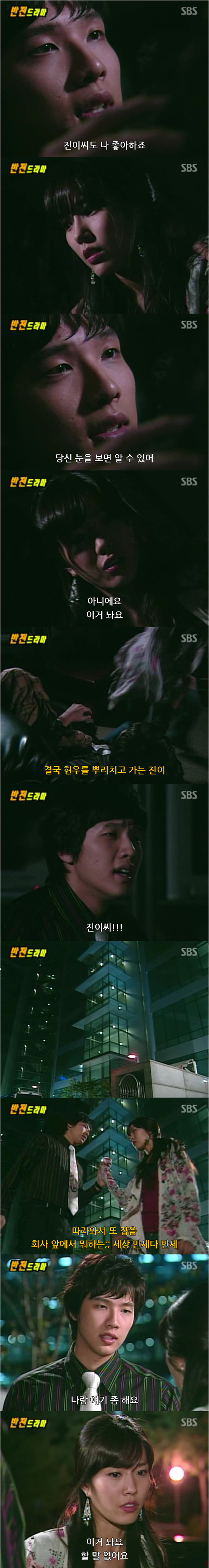 추억의 반전 드라마 심장이 두근두근 2 | 인스티즈