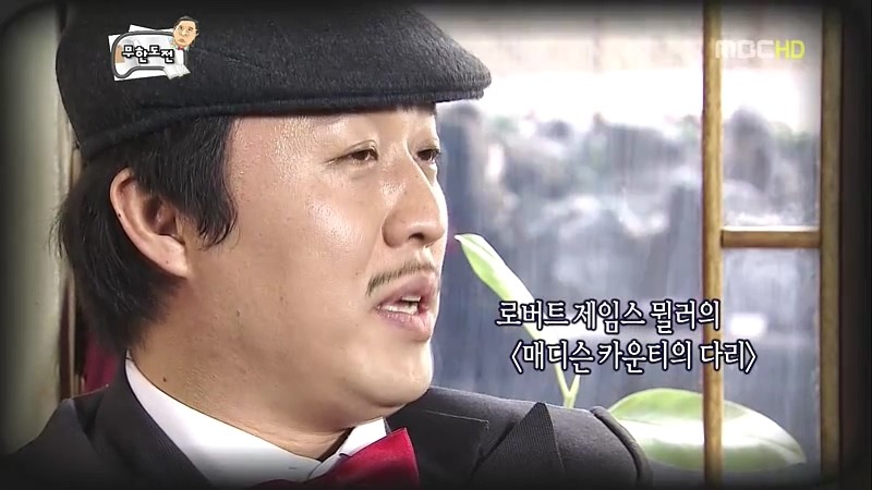 [무한도전] 중년의 사랑얘긴데.. 어떻게 보면 불륜이지만 아름다운 불륜입니다 | 인스티즈