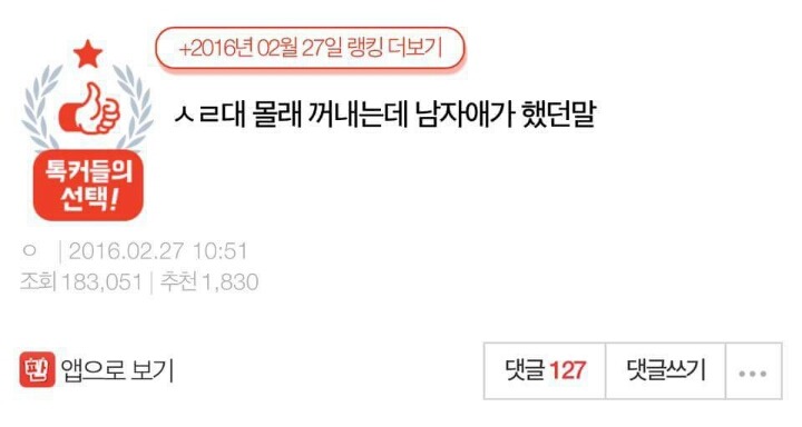 생리대 몰래 꺼내는데 남자애가 했던말 | 인스티즈