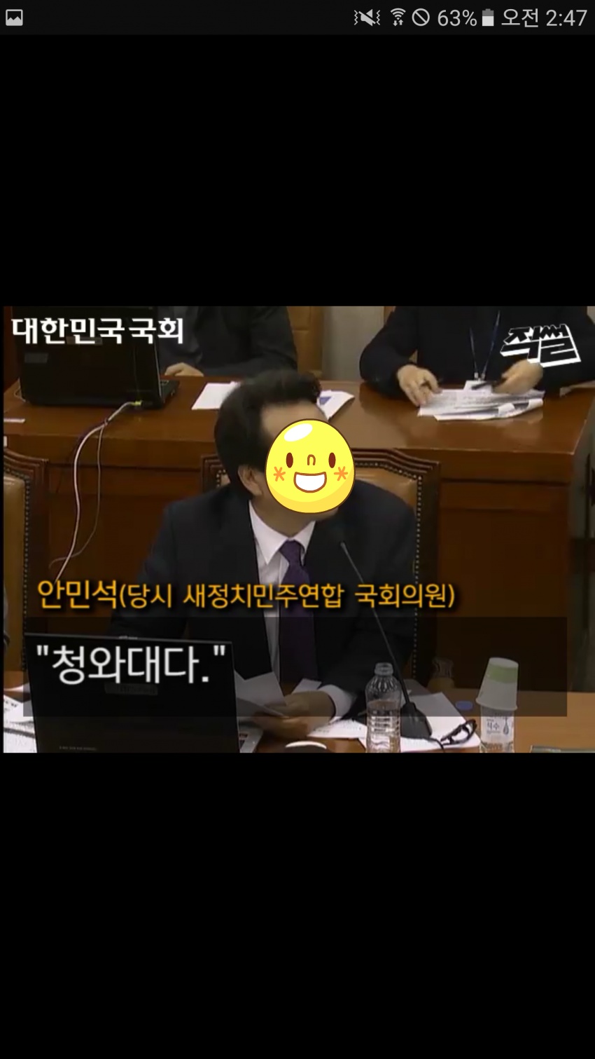 역씌 새누리당은 공범이다.jpg | 인스티즈