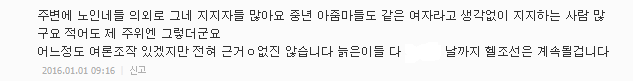 朴대통령 중장년 지지 견고.. 2030은 70％이상 부정적 | 인스티즈