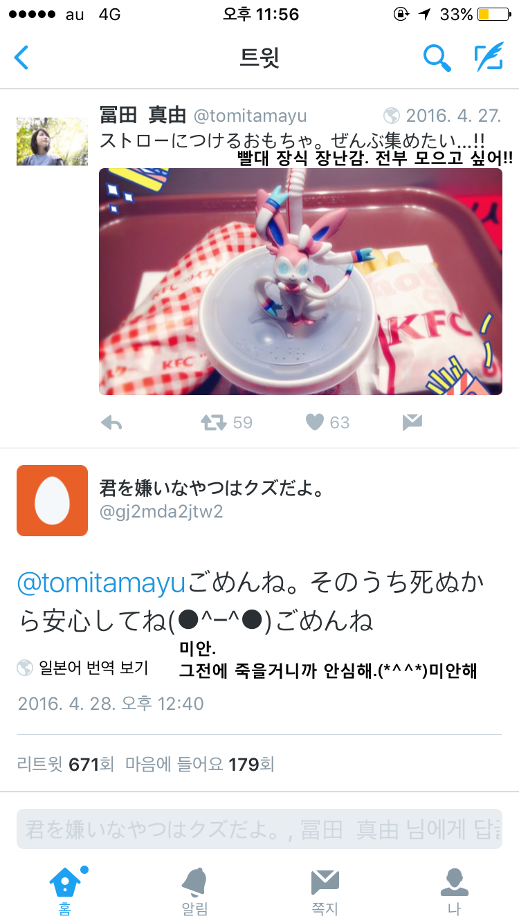 아이돌 광적으로 빨면 생기는 일ㄷㄷJPG | 인스티즈