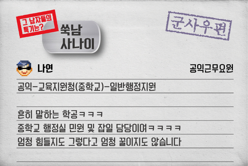 그 남자들의 군대 특기는?! - 우유들 군대 특기! | 인스티즈