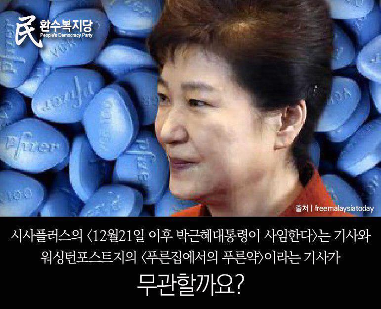 박근혜와 차은택이 밤에 만나는 이유 | 인스티즈