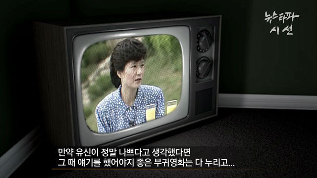 박근혜님 | 인스티즈