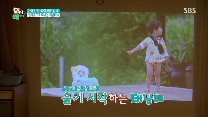 [오마이베이비] 처음이자 마지막으로 오마베 보는 태남매(굿바이 태남매).jpg | 인스티즈
