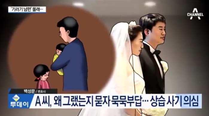 자녀둔 유부녀가 남편몰래 또결혼하려다 들통 | 인스티즈