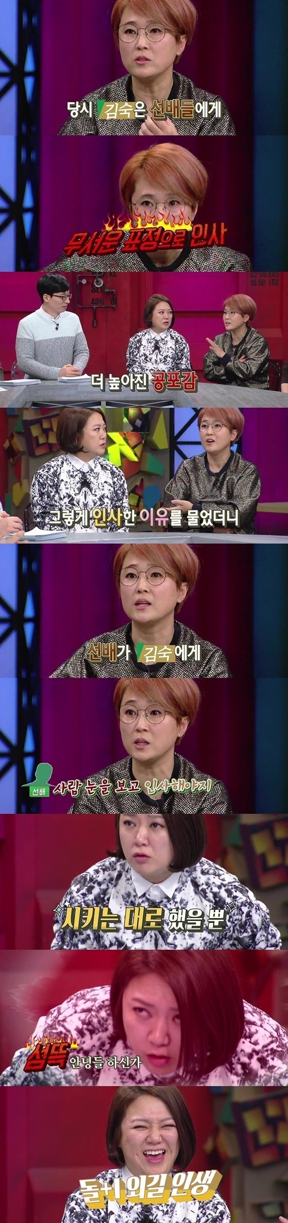 상도라이 김숙.jpg | 인스티즈