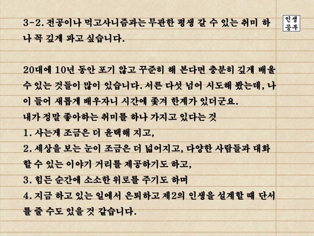 20대가 지나가기 전에 해봐야 할 스무가지 일.jpg | 인스티즈