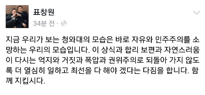 방금자 표창원 페북ㄷㄷㄷ | 인스티즈