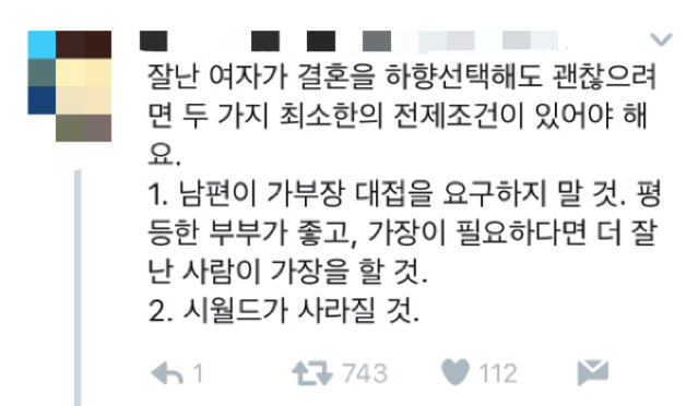 현재 열받은 트위터 여성 유저들.twt | 인스티즈