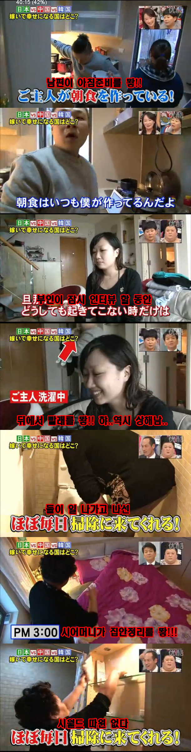 열도TV에 나온 중국남자vs일본남자vs한국남자 | 인스티즈