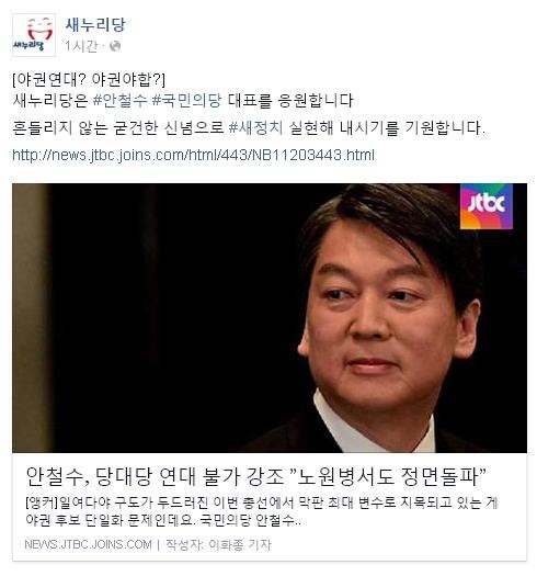 안철수 너 이녀석 화이팅!!.JPG | 인스티즈