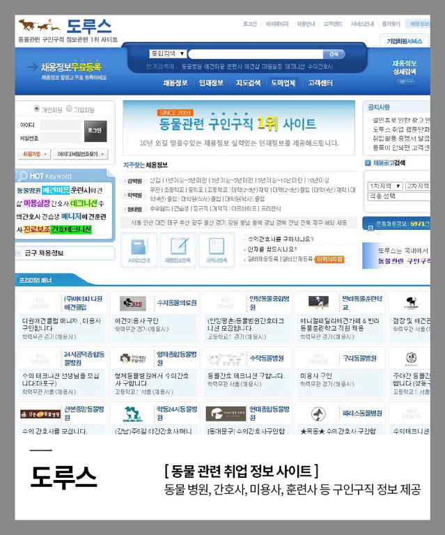 전문 업종별 취업 사이트 모음 2탄 | 인스티즈