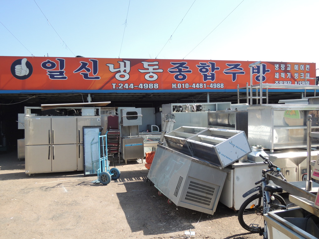 일신냉동 이미지