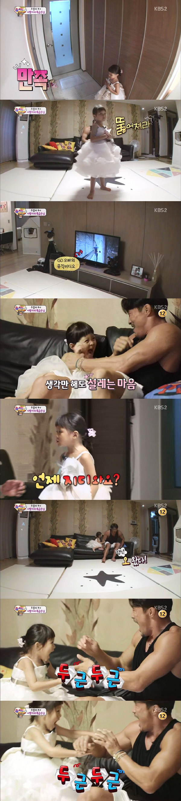 [슈돌] 민간인사찰주의, 지디오빠한테 철벽치는 사랑이 | 인스티즈