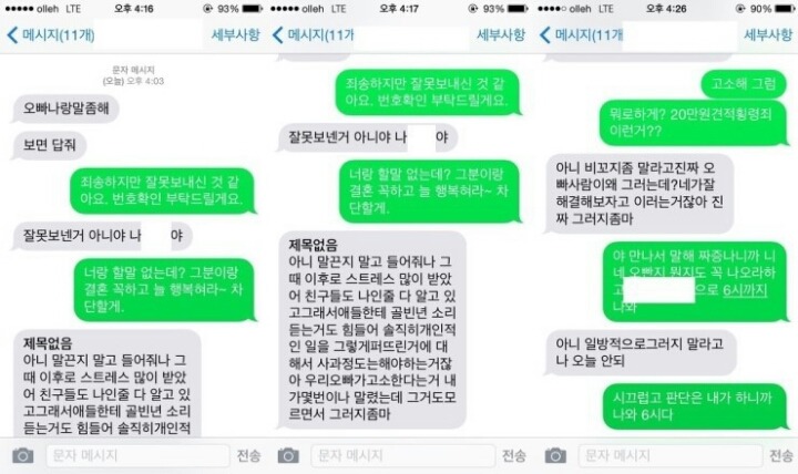 20만원 견적 컴퓨터 사건 결말 | 인스티즈