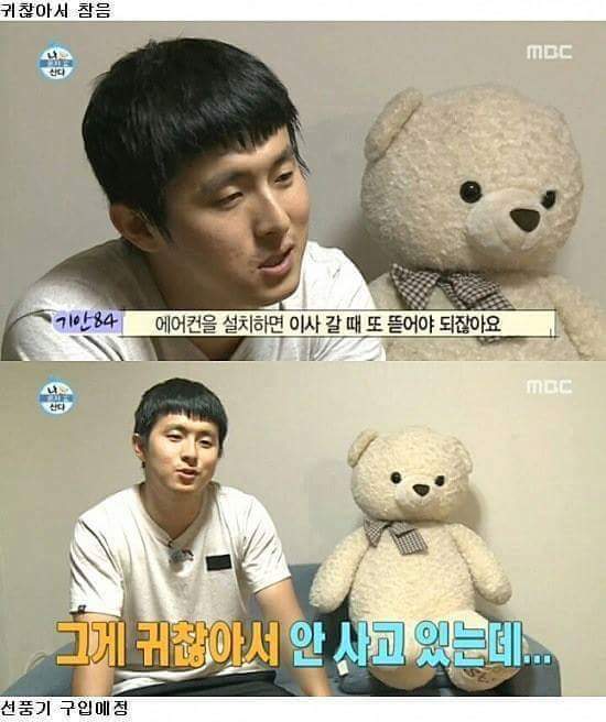 기안84의 생활 | 인스티즈