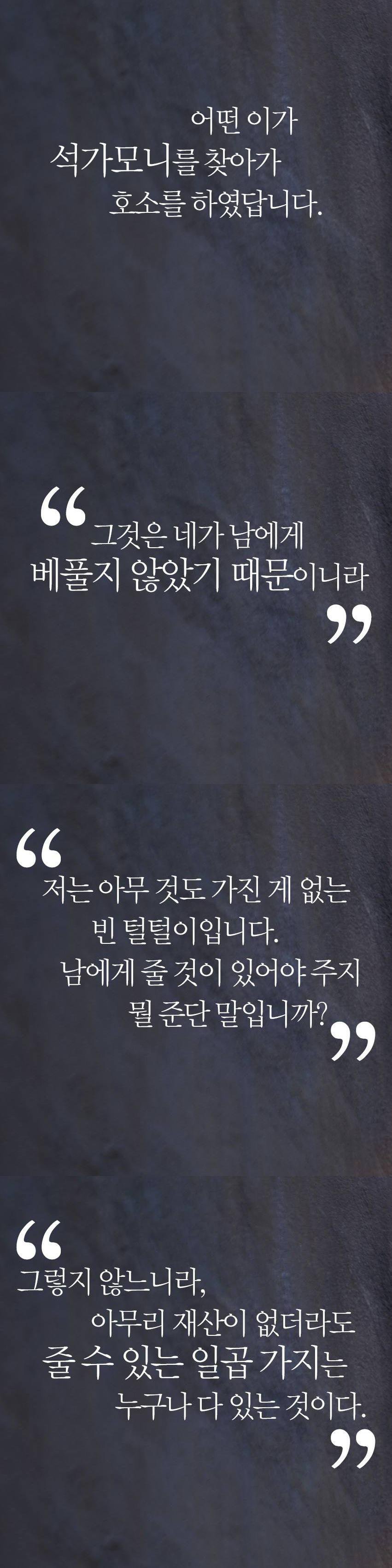 돈이 없어도 남에게 줄수있는 7가지 | 인스티즈