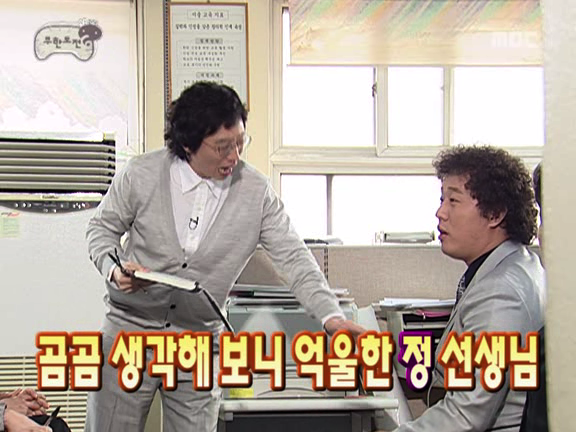 [무한도전] 정준하 거침킥 굴비게이트 사건ㅋㅋㅋㅋㅋ.jpg | 인스티즈