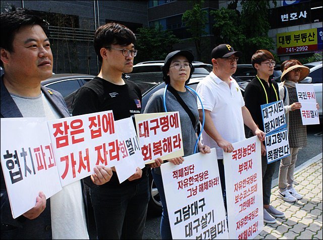 자유당 대구시당 앞 상황.jpg | 인스티즈