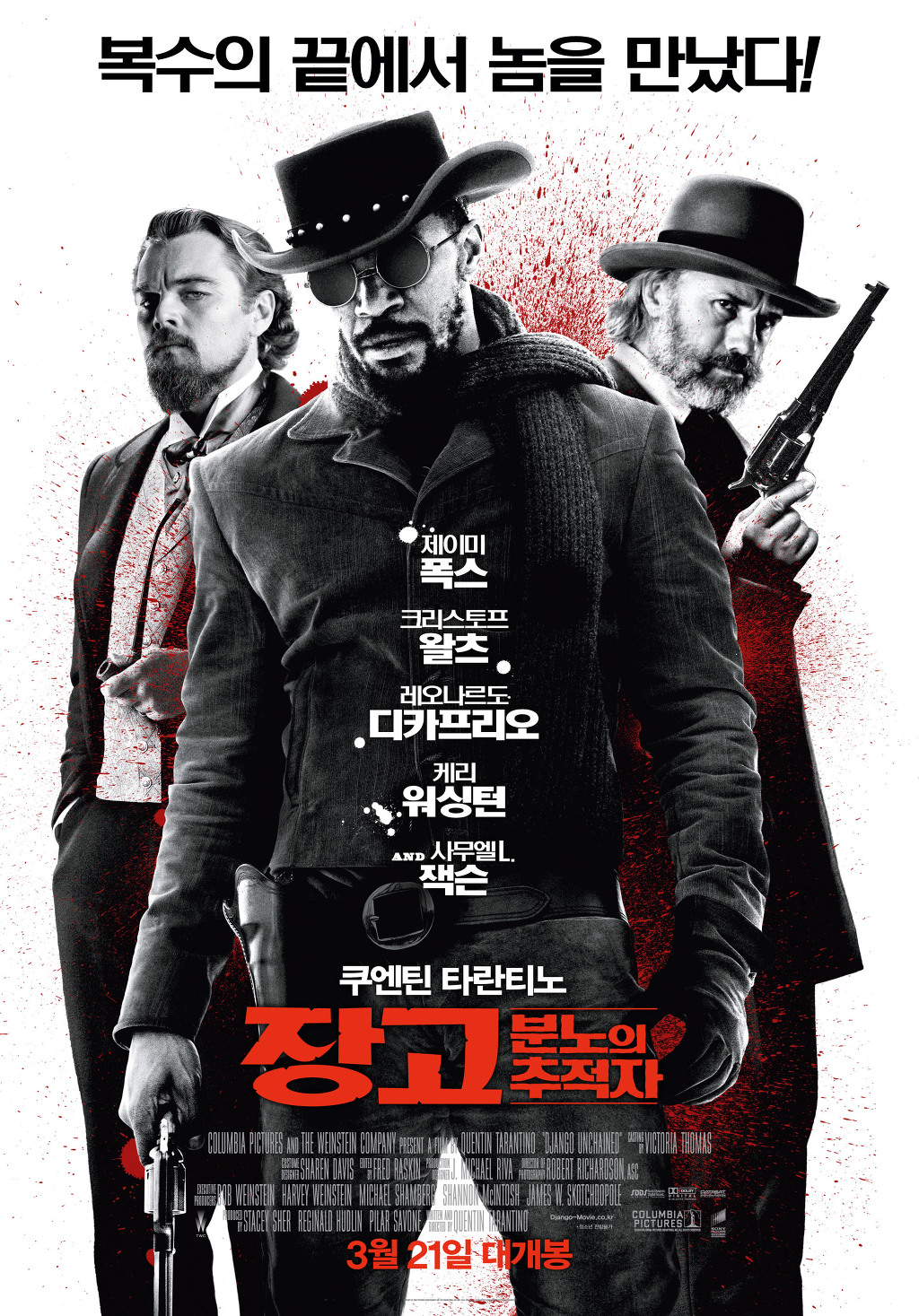 좋은 영화가 많이 개봉했던 2013년 | 인스티즈