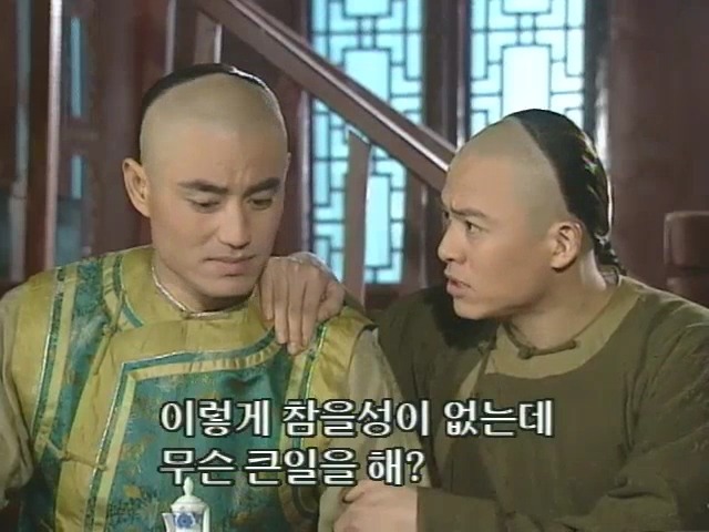 [황제의딸2] 10. 술에 취한 제비와 자미 | 인스티즈