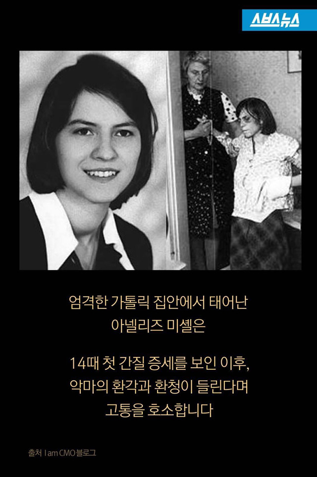 교황청에서 인정한 검은사제들 | 인스티즈