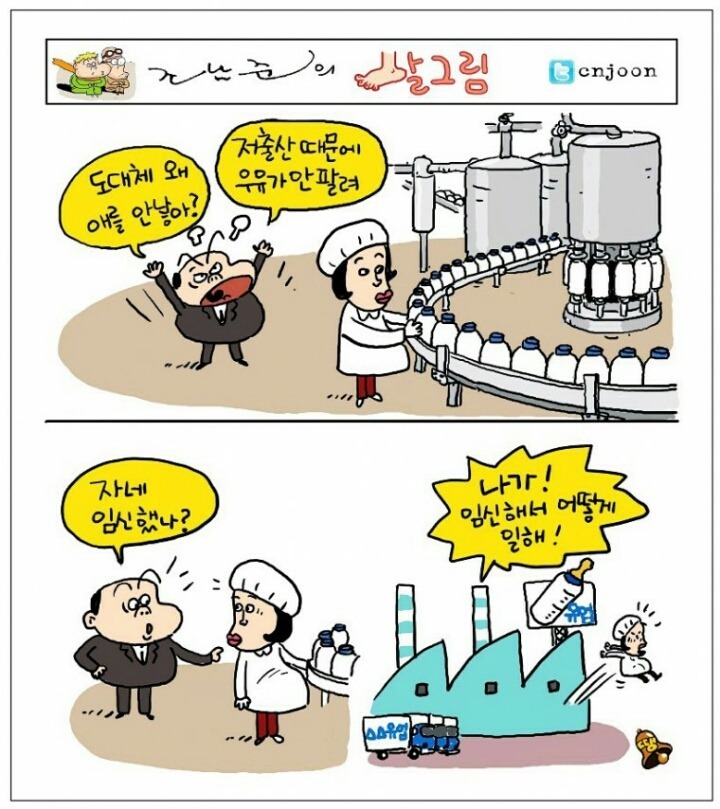 우유회사가 힘든 이유 | 인스티즈