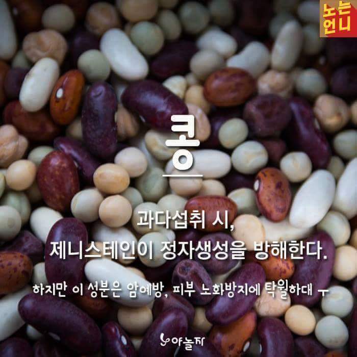 남자들이 먹어서는 안되는 음식들 | 인스티즈