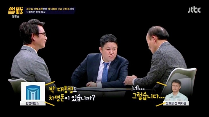 박근혜 대통령이 차명폰을 쓴 이유 | 인스티즈