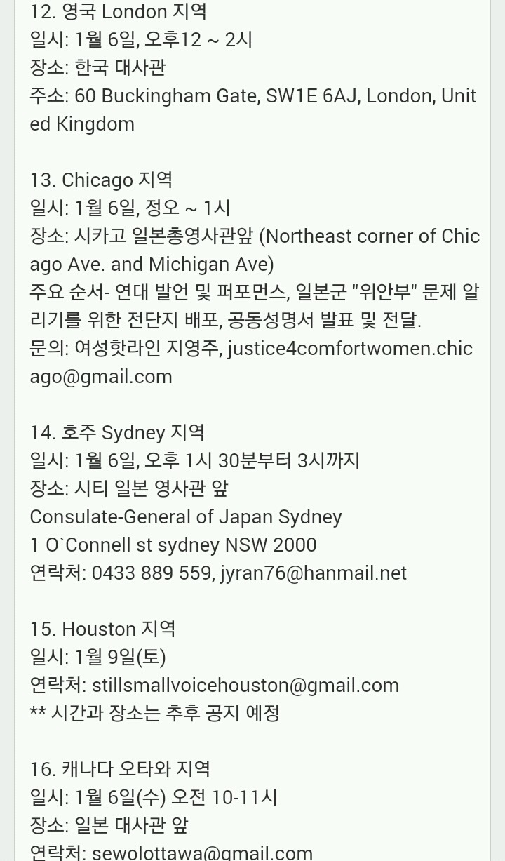 미캘리포니아 위안부소녀상앞에서 한중일 추모제 열린다 | 인스티즈