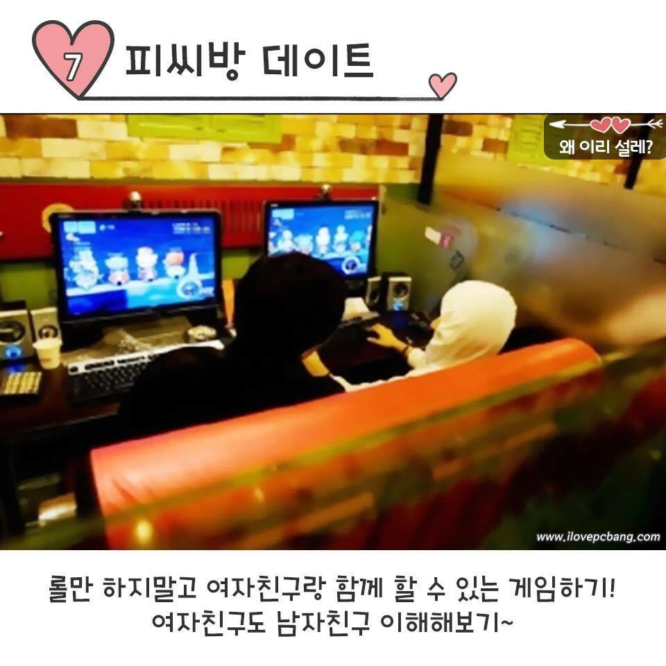  커플이 꼭 해야 할 12가지 | 인스티즈