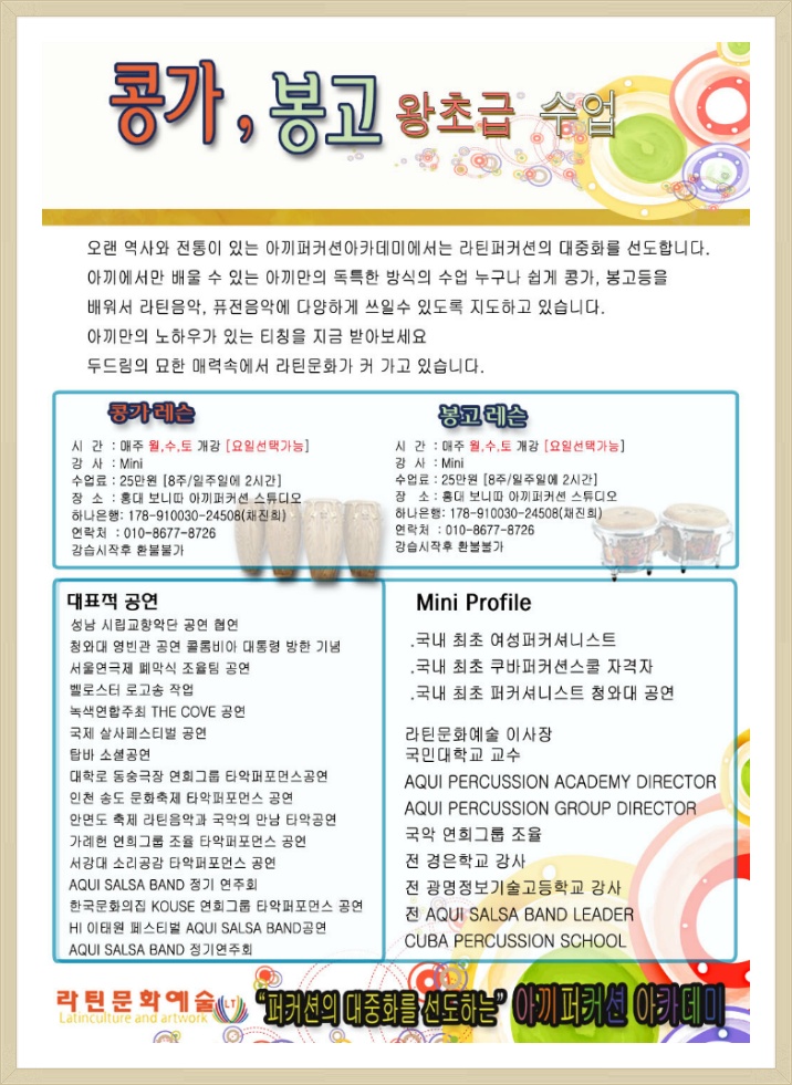 라틴문화예술 이미지