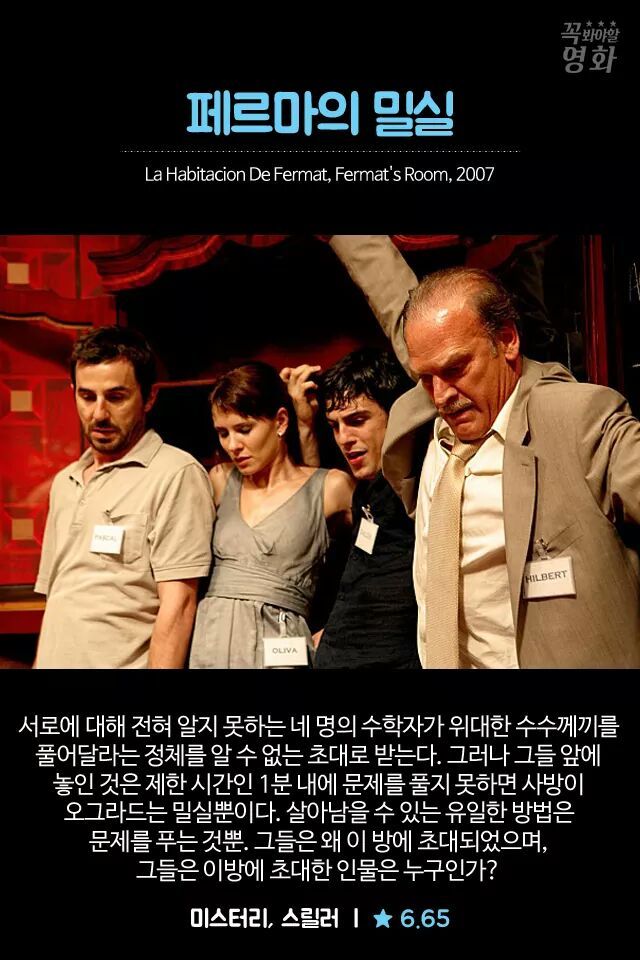 게임성을 띄는 영화들 | 인스티즈